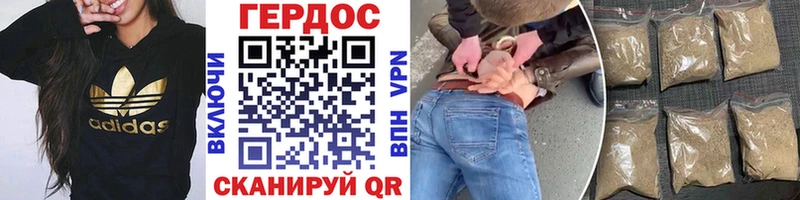 ГЕРОИН гречка  Куртамыш 