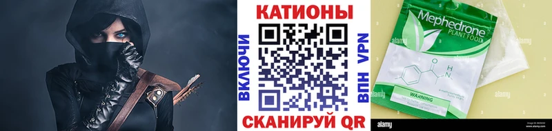 купить наркоту Куртамыш Мефедрон мука